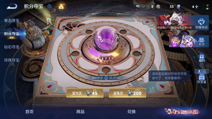 WZQM4549742王者荣耀账号详情图13 WZQM4549742王者荣耀账号详情图13