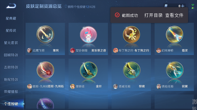 WZQM4551927王者荣耀账号详情图7 WZQM4551927王者荣耀账号详情图7