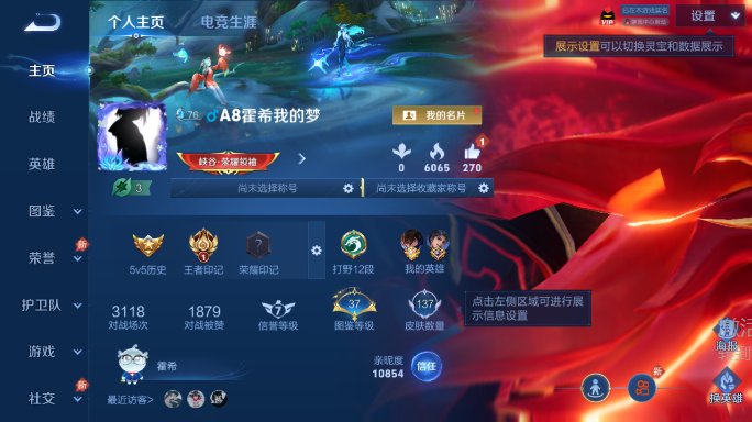 WZQM4551927王者荣耀账号详情图2 WZQM4551927王者荣耀账号详情图2
