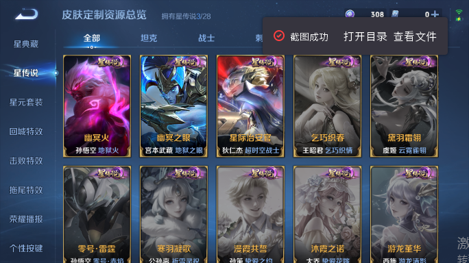 WZQM4551927王者荣耀账号详情图6 WZQM4551927王者荣耀账号详情图6