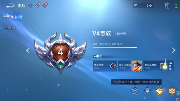 WZQM4551927王者荣耀账号详情图10 WZQM4551927王者荣耀账号详情图10