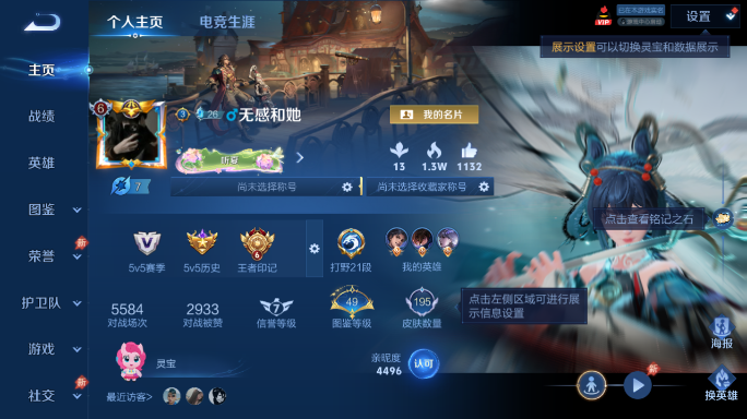 WZQM4551947王者荣耀账号详情图2 WZQM4551947王者荣耀账号详情图2