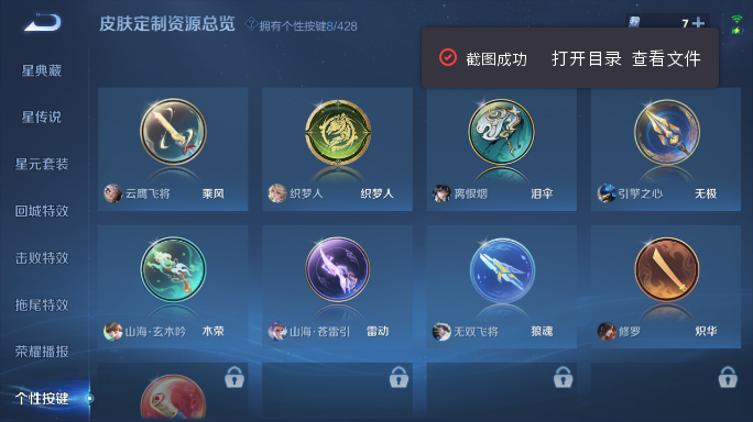 WZQM4551947王者荣耀账号详情图9 WZQM4551947王者荣耀账号详情图9