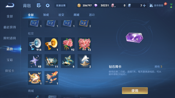 WZQM4551947王者荣耀账号详情图10 WZQM4551947王者荣耀账号详情图10