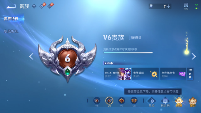 WZQM4551947王者荣耀账号详情图12 WZQM4551947王者荣耀账号详情图12