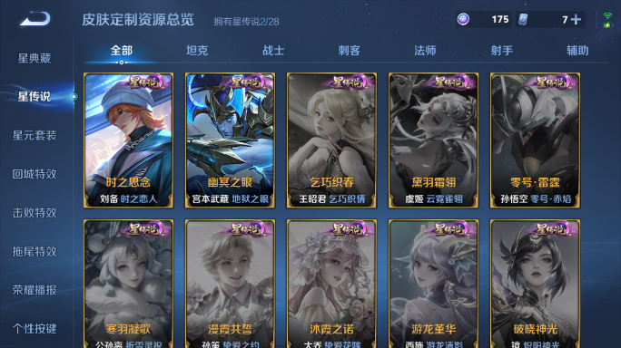 WZQM4551947王者荣耀账号详情图8 WZQM4551947王者荣耀账号详情图8