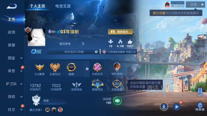 WZQM4551888王者荣耀账号详情图2 WZQM4551888王者荣耀账号详情图2