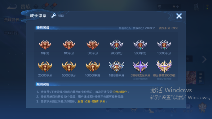 WZQM4551888王者荣耀账号详情图12 WZQM4551888王者荣耀账号详情图12