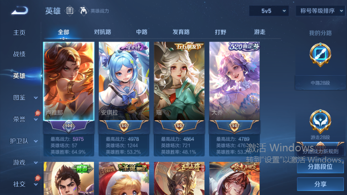 WZQM4551888王者荣耀账号详情图3 WZQM4551888王者荣耀账号详情图3
