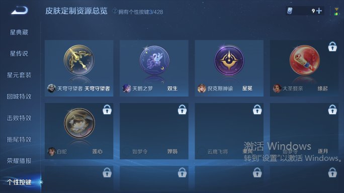 WZQM4551888王者荣耀账号详情图8 WZQM4551888王者荣耀账号详情图8
