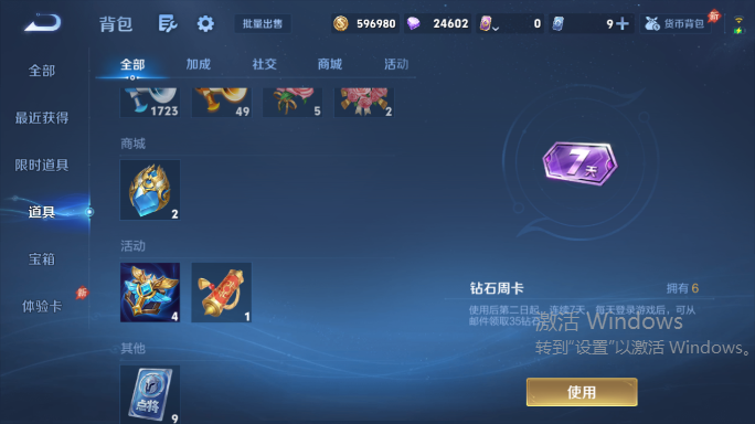 WZQM4551888王者荣耀账号详情图10 WZQM4551888王者荣耀账号详情图10