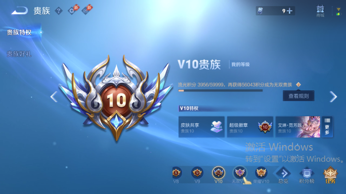 WZQM4551888王者荣耀账号详情图11 WZQM4551888王者荣耀账号详情图11
