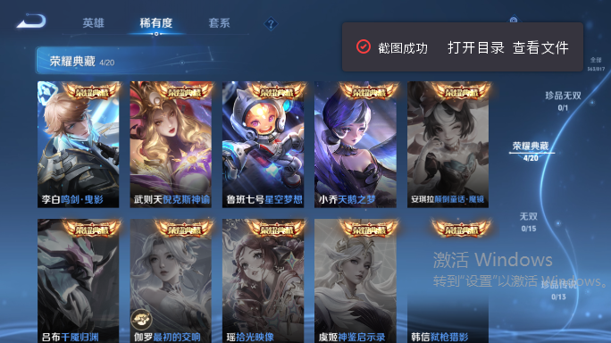 WZQM4551888王者荣耀账号详情图5 WZQM4551888王者荣耀账号详情图5