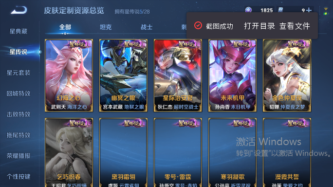 WZQM4551888王者荣耀账号详情图7 WZQM4551888王者荣耀账号详情图7
