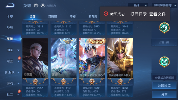 WZQM4551876王者荣耀账号详情图4