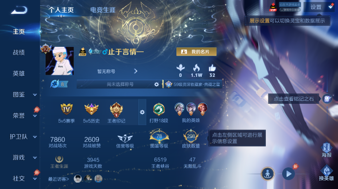 WZQM4551876王者荣耀账号详情图2