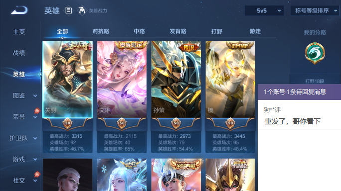 WZQM4551876王者荣耀账号详情图3