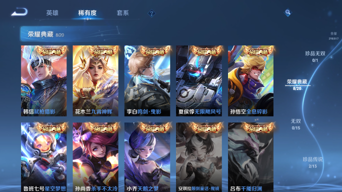WZQM4551876王者荣耀账号详情图6