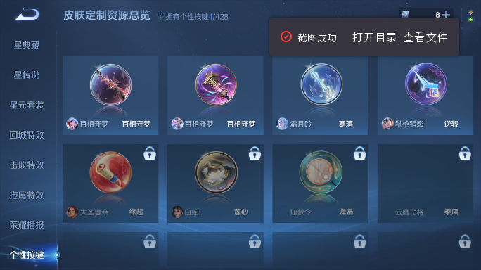 WZQM4551876王者荣耀账号详情图9