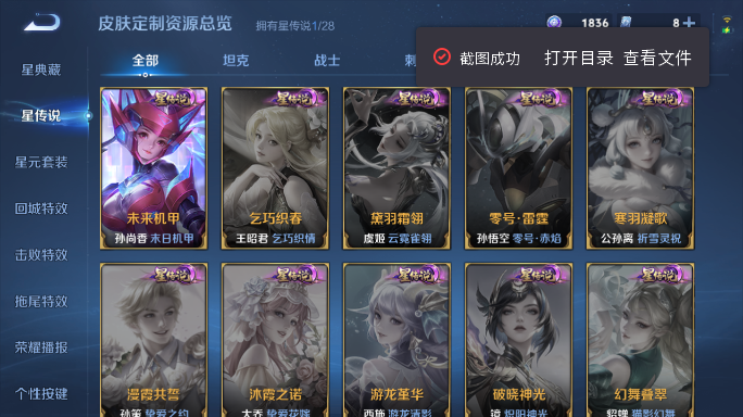 WZQM4551876王者荣耀账号详情图8