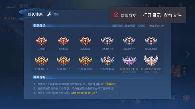 WZQM4551876王者荣耀账号详情图13