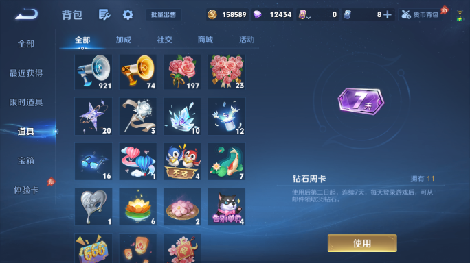 WZQM4551876王者荣耀账号详情图11