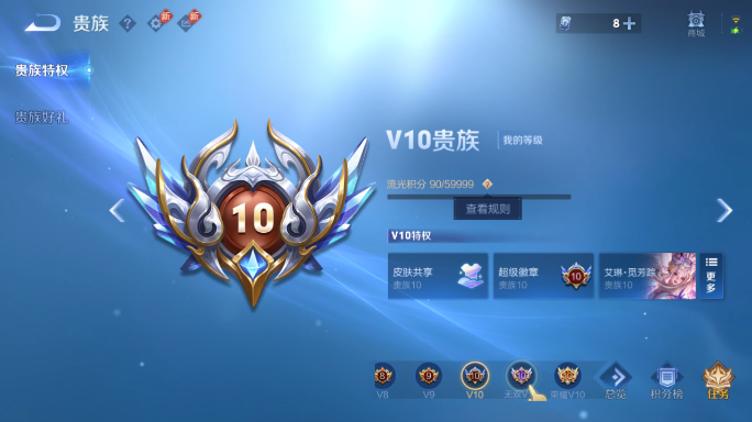 WZQM4551876王者荣耀账号详情图12