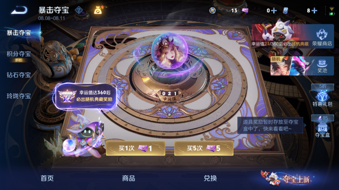 WZQM4551876王者荣耀账号详情图14