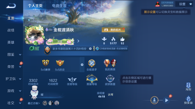 WZQM4551881王者荣耀账号详情图2 WZQM4551881王者荣耀账号详情图2