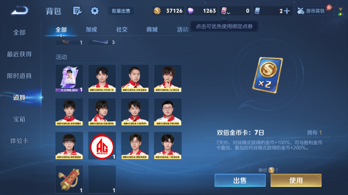 WZQM4551881王者荣耀账号详情图12 WZQM4551881王者荣耀账号详情图12