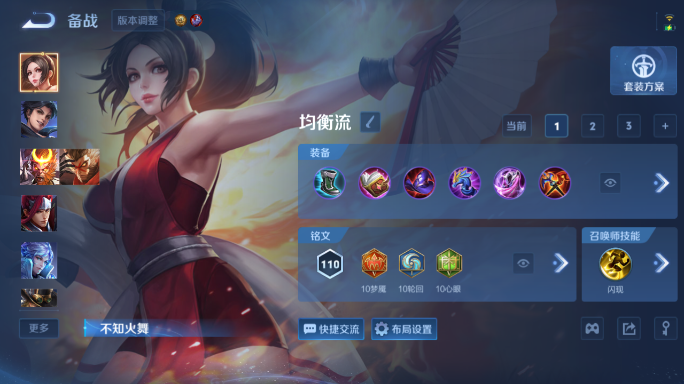 WZQM4551881王者荣耀账号详情图10 WZQM4551881王者荣耀账号详情图10