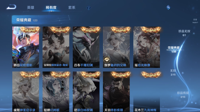 WZQM4551881王者荣耀账号详情图5 WZQM4551881王者荣耀账号详情图5