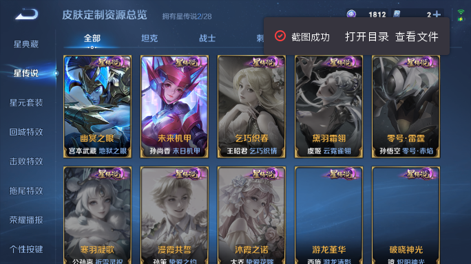WZQM4551881王者荣耀账号详情图8 WZQM4551881王者荣耀账号详情图8