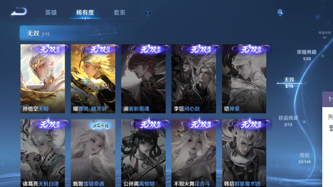 WZQM4551881王者荣耀账号详情图6 WZQM4551881王者荣耀账号详情图6
