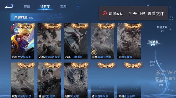 WZQM4551987王者荣耀账号详情图5