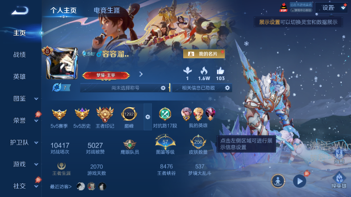 WZQM4551987王者荣耀账号详情图2