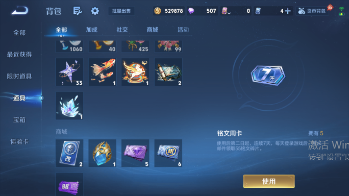 WZQM4551987王者荣耀账号详情图10