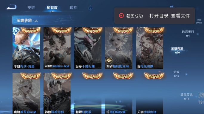 WZQM4551933王者荣耀账号详情图5 WZQM4551933王者荣耀账号详情图5