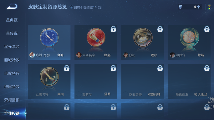 WZQM4551933王者荣耀账号详情图8 WZQM4551933王者荣耀账号详情图8
