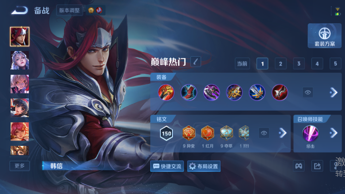 WZQM4551933王者荣耀账号详情图9 WZQM4551933王者荣耀账号详情图9