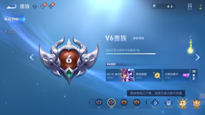 WZQM4551933王者荣耀账号详情图11 WZQM4551933王者荣耀账号详情图11