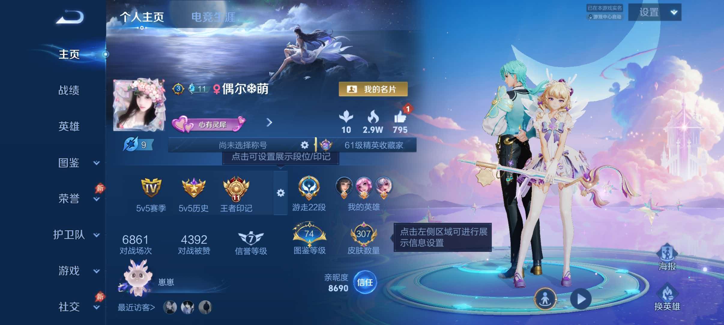 WZQM4551912王者荣耀账号详情图2 WZQM4551912王者荣耀账号详情图2