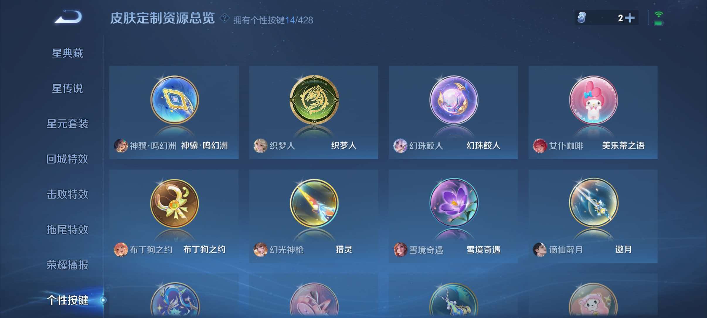 WZQM4551912王者荣耀账号详情图9 WZQM4551912王者荣耀账号详情图9