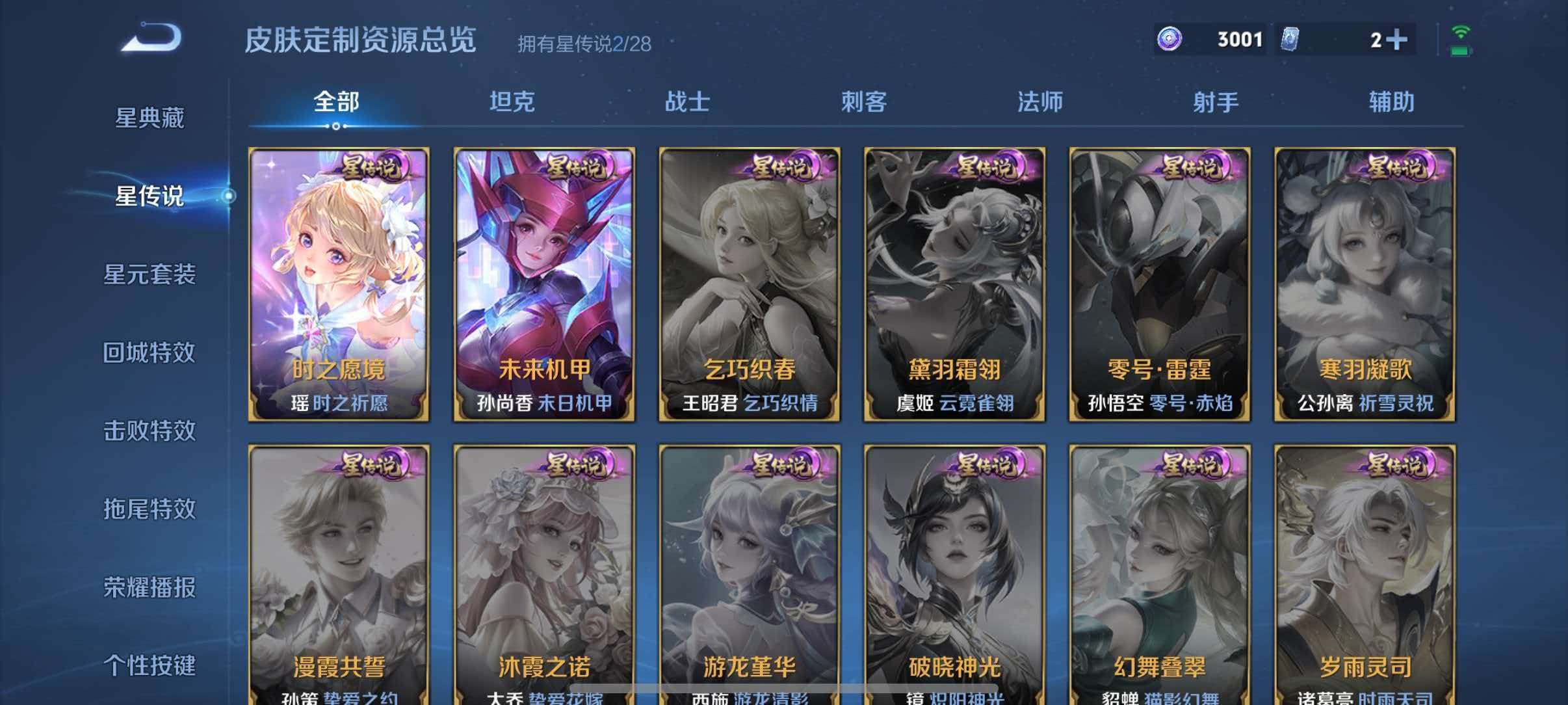 WZQM4551912王者荣耀账号详情图8 WZQM4551912王者荣耀账号详情图8