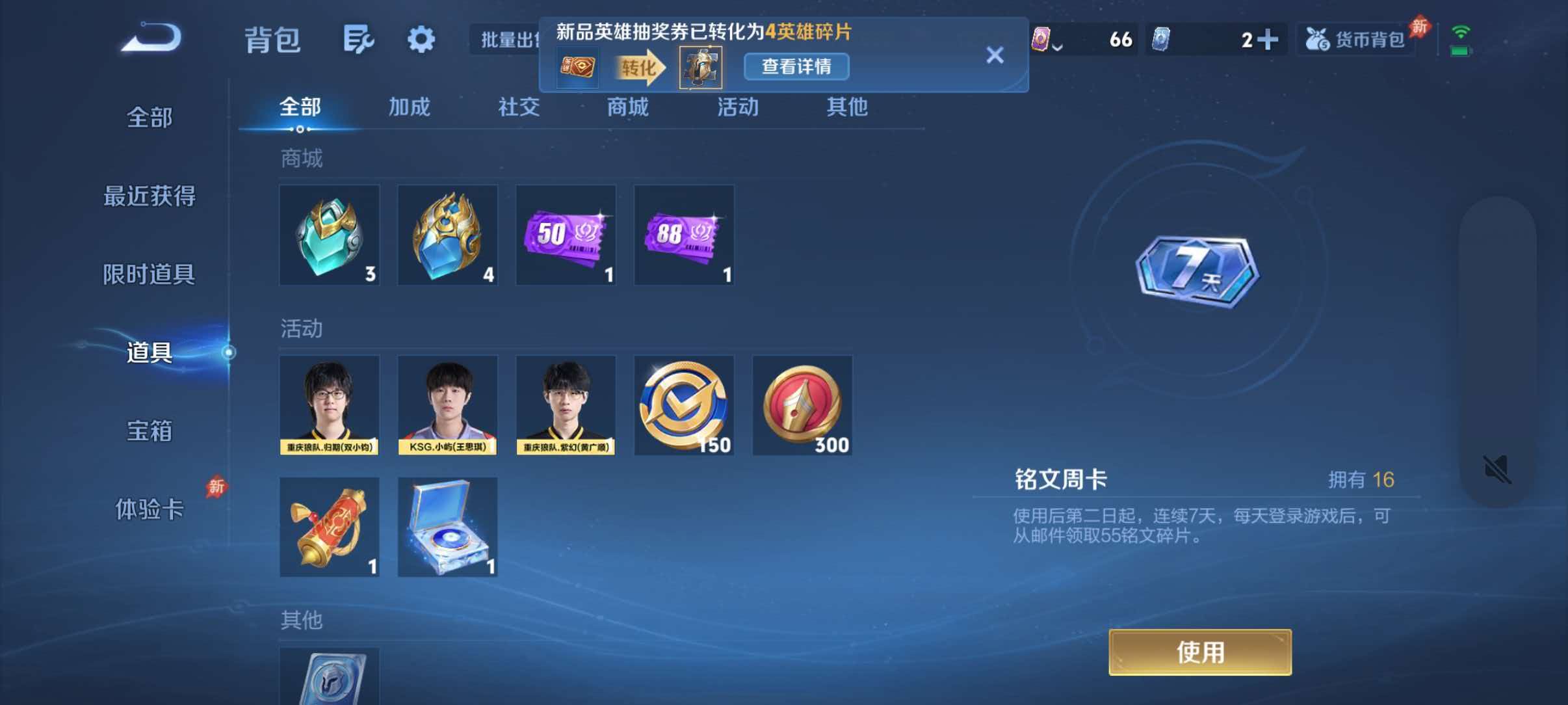 WZQM4551912王者荣耀账号详情图12 WZQM4551912王者荣耀账号详情图12