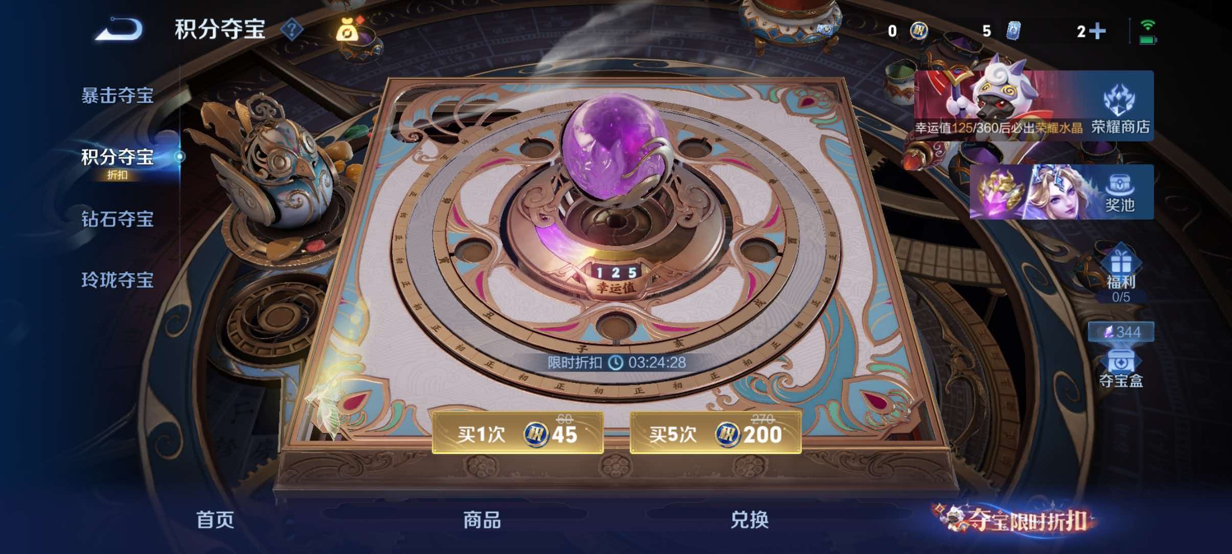 WZQM4551912王者荣耀账号详情图15 WZQM4551912王者荣耀账号详情图15