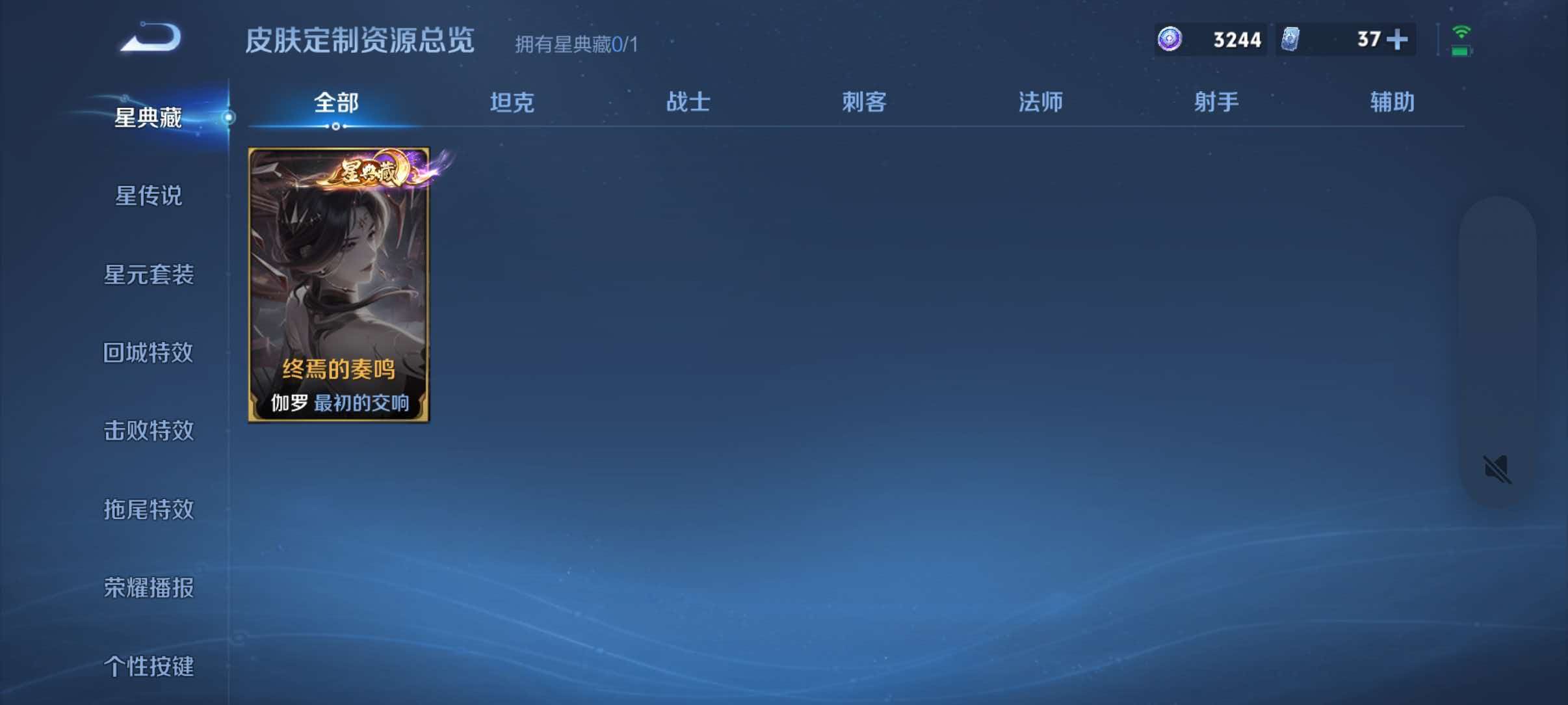 WZQM4551879王者荣耀账号详情图7 WZQM4551879王者荣耀账号详情图7