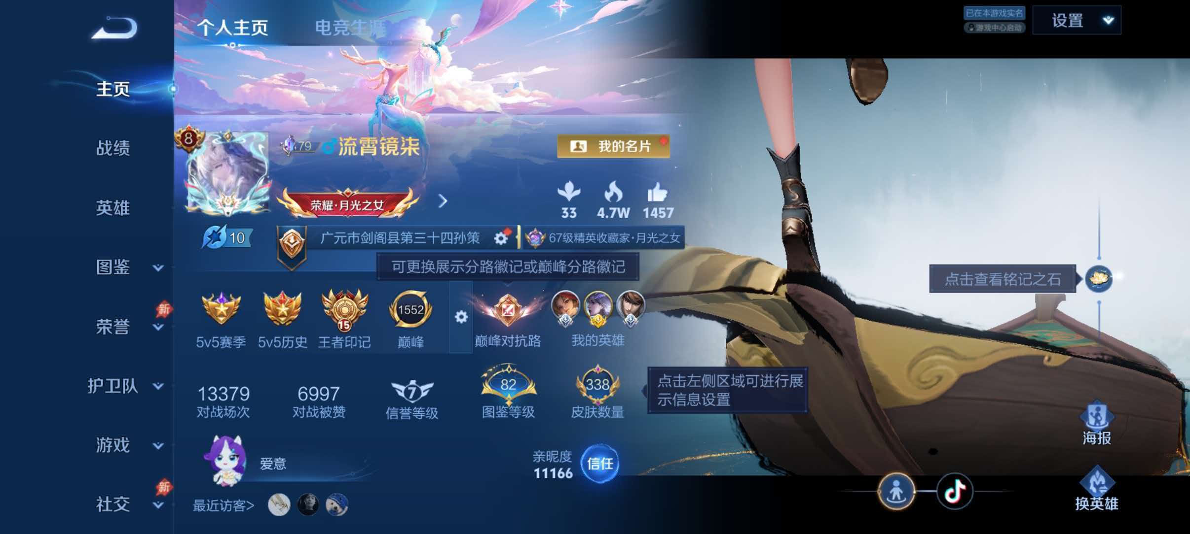 WZQM4551879王者荣耀账号详情图2 WZQM4551879王者荣耀账号详情图2