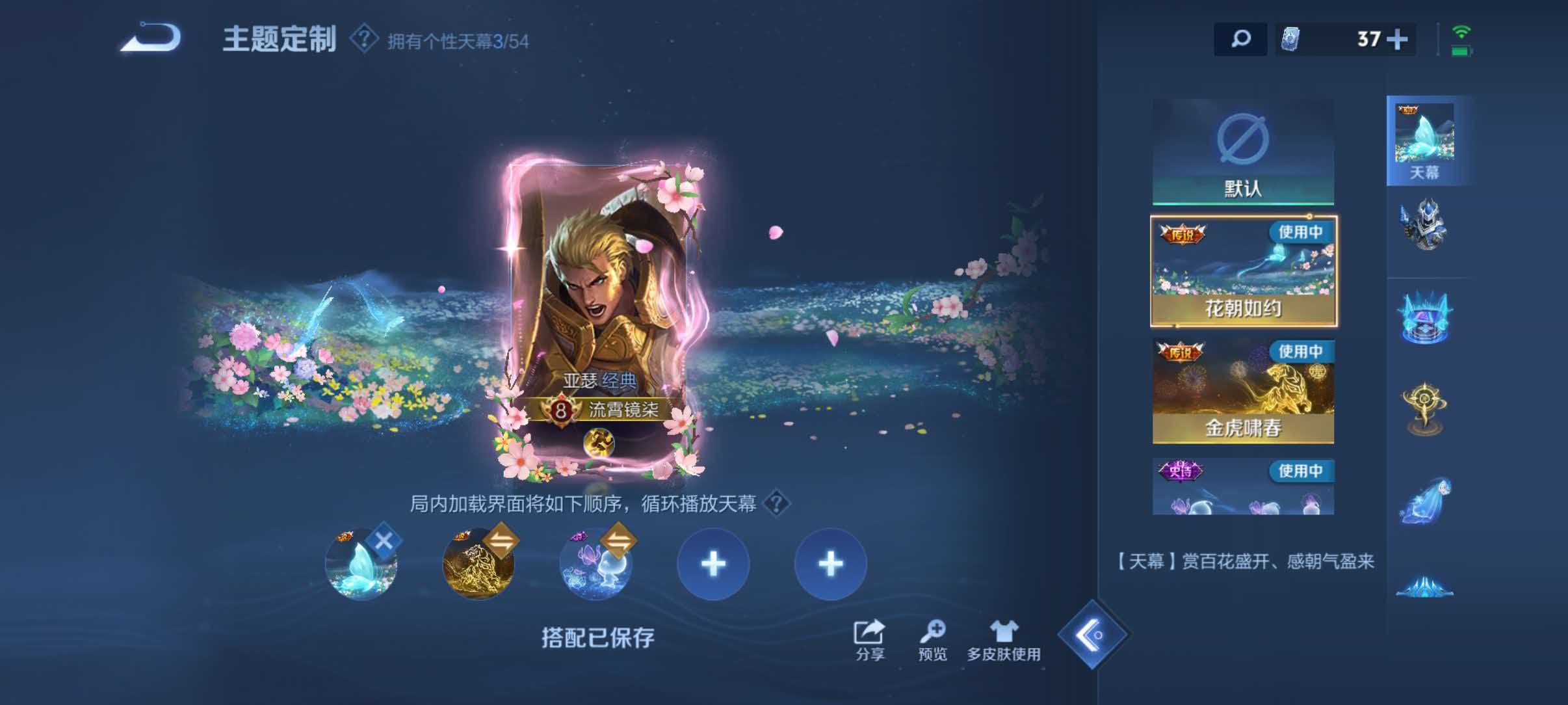 WZQM4551879王者荣耀账号详情图10 WZQM4551879王者荣耀账号详情图10