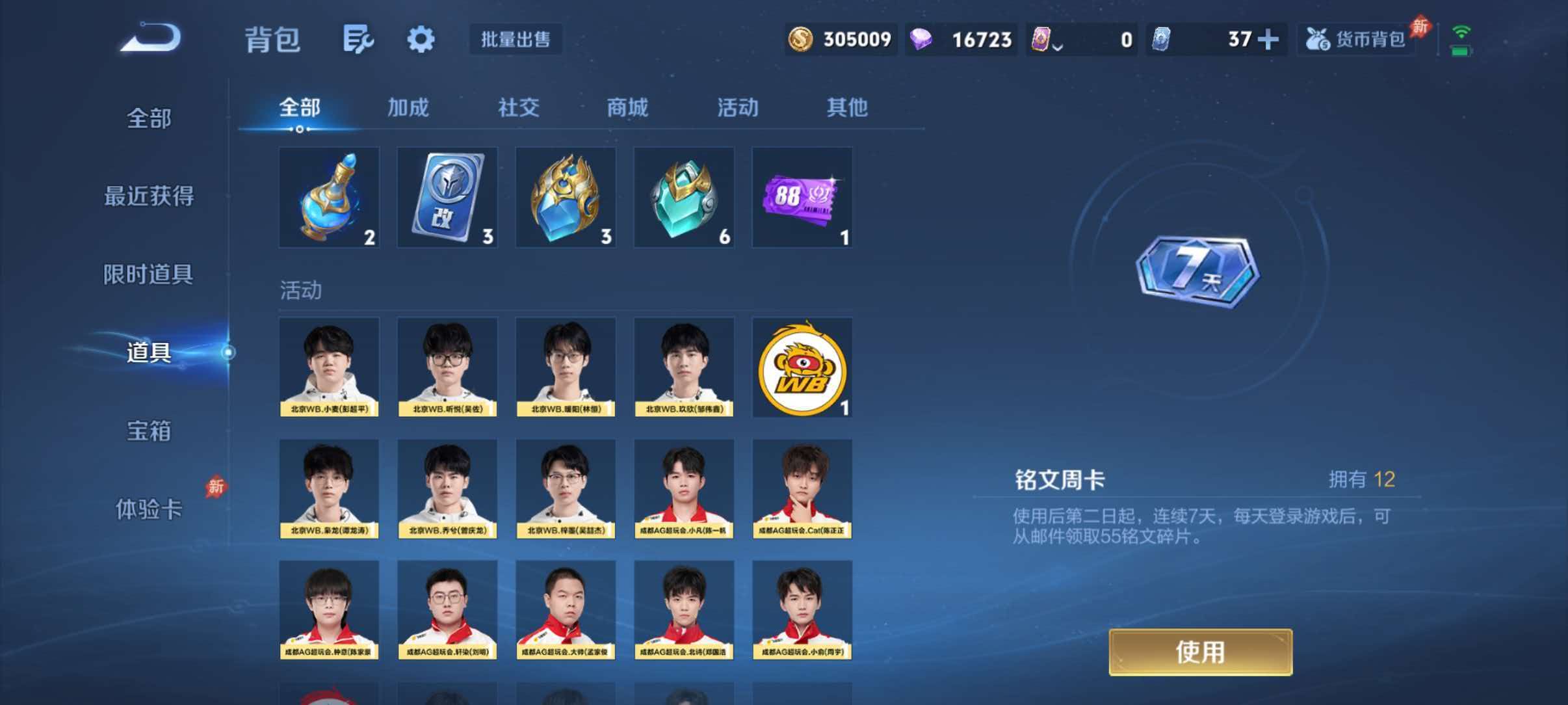 WZQM4551879王者荣耀账号详情图12 WZQM4551879王者荣耀账号详情图12